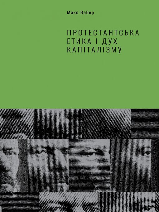 Title details for Протестантська етика і дух капіталізму by Макс Вебер - Available